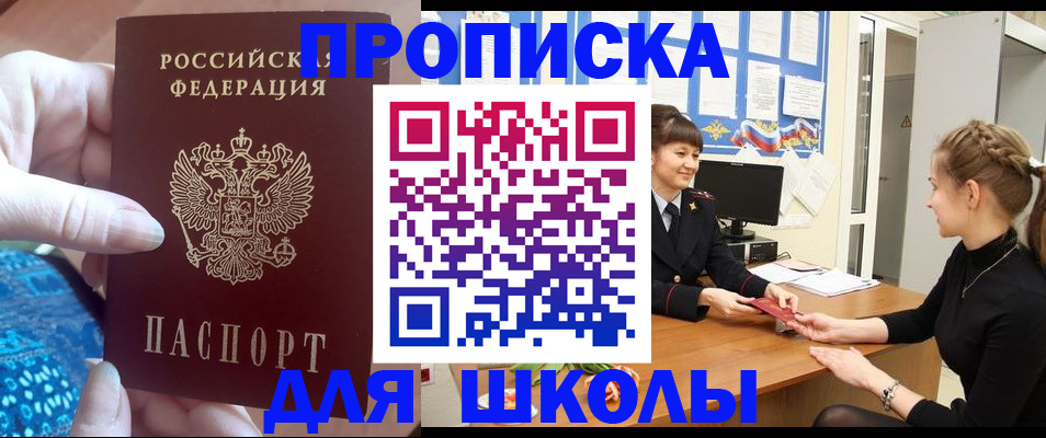 временная регистрация адрес в Конаково