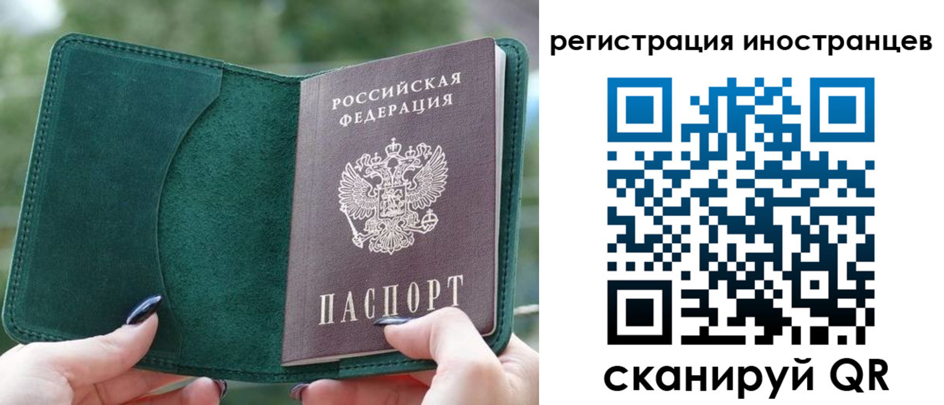 временная регистрация для школы в Конаково