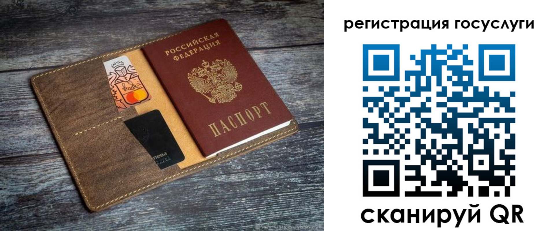 прописка паспорт в Конаково