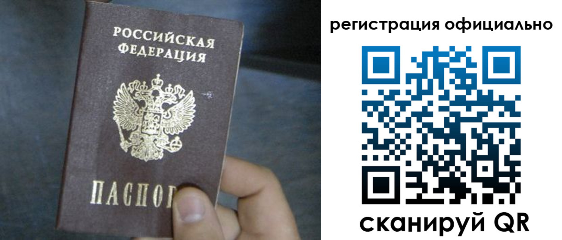 прописка законно в Конаково