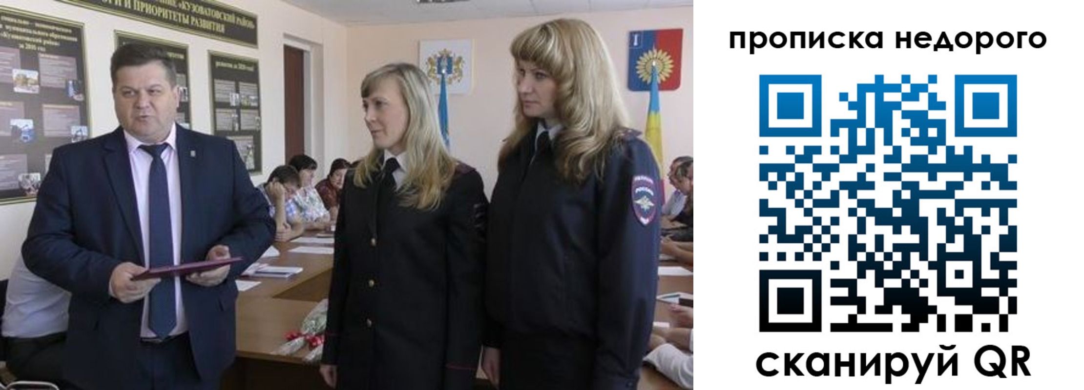 прописка 2025 в Конаково